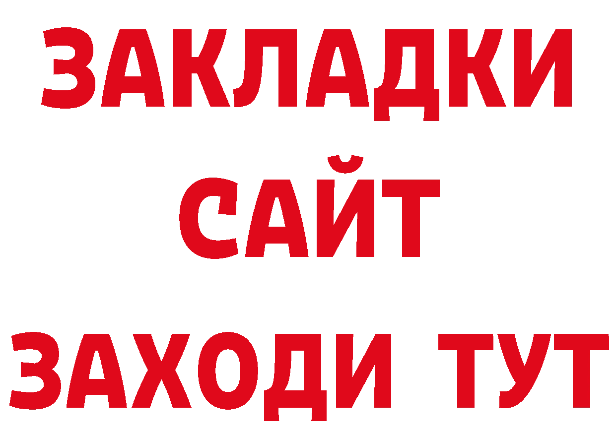 МЕТАДОН кристалл зеркало нарко площадка МЕГА Кореновск